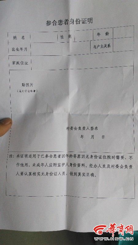 男子为孩子办合作医疗报销 要证明 我娃是我娃