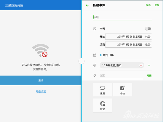 三星s2:三星GalaxyTabS2平板评测:轻薄有佳体验不俗 分屏