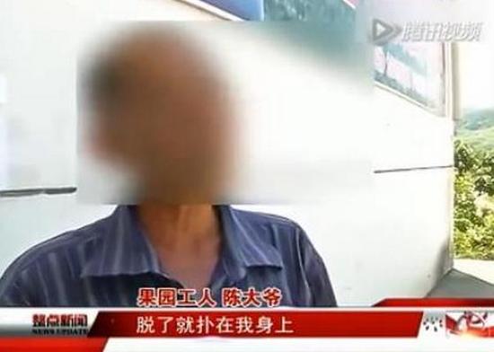 曾发生同性恋性侵果园大爷事件