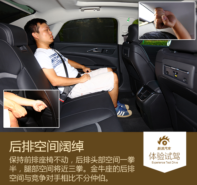 C级豪华车挑战者 体验试驾福特金牛座