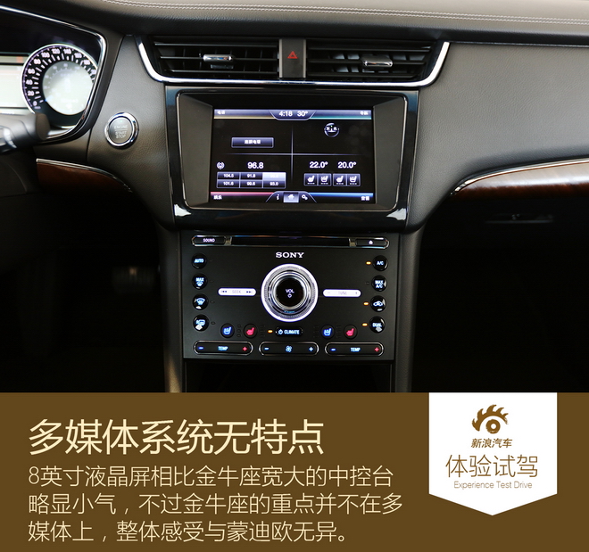 C级豪华车挑战者 体验试驾福特金牛座