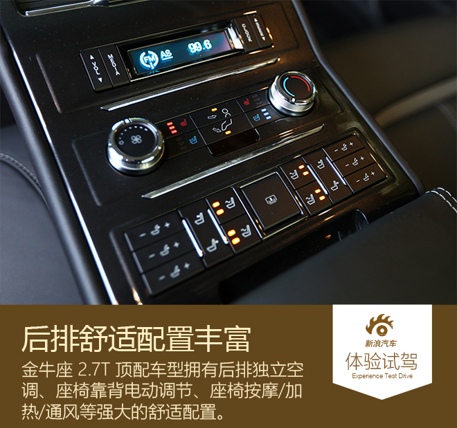 C级豪华车挑战者 体验试驾福特金牛座