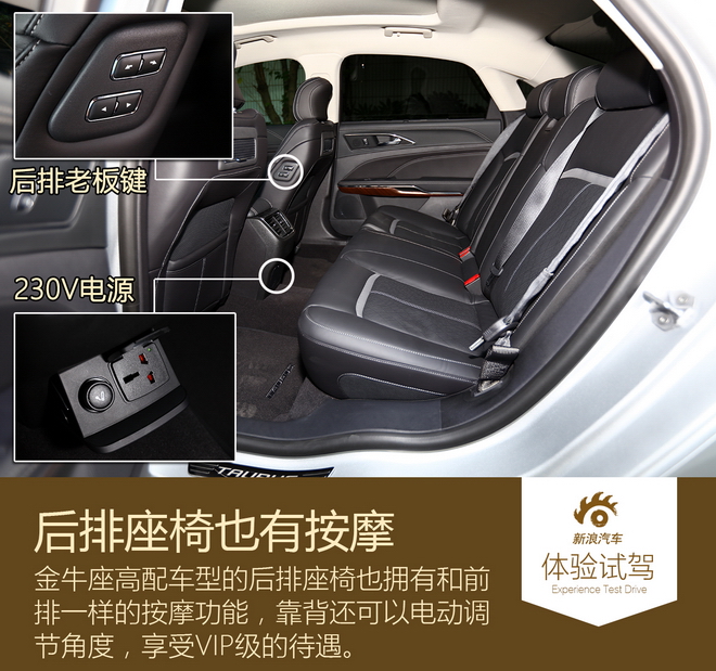 C级豪华车挑战者 体验试驾福特金牛座