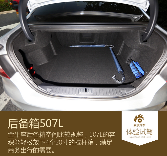 C级豪华车挑战者 体验试驾福特金牛座