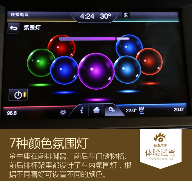 C级豪华车挑战者 体验试驾福特金牛座