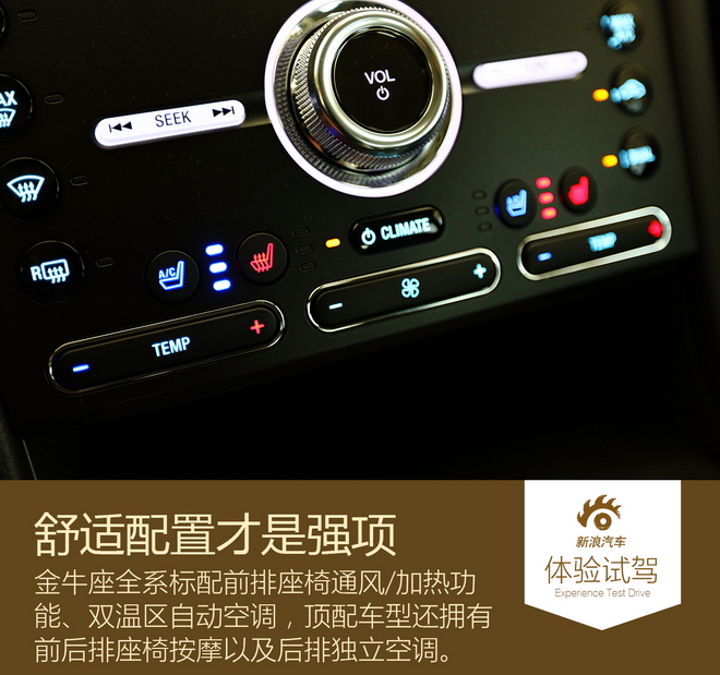 C级豪华车挑战者 体验试驾福特金牛座