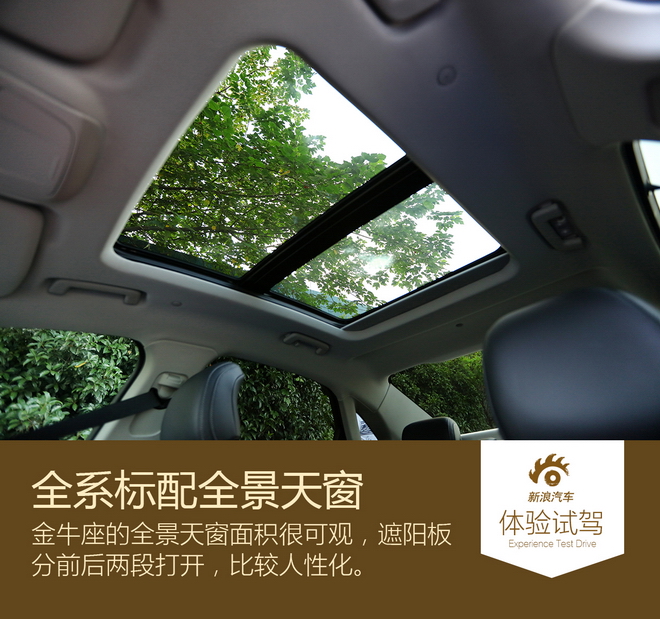 C级豪华车挑战者 体验试驾福特金牛座