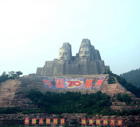 紀(jì)念中國(guó)人民抗日戰(zhàn)爭(zhēng)暨世界反法西斯戰(zhàn)爭(zhēng)勝利70周年