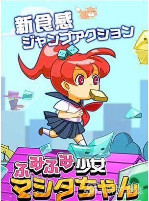 《踩踏少女増田》下月上架