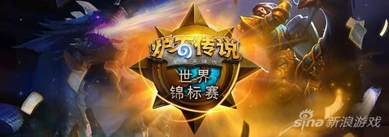 炉石传说