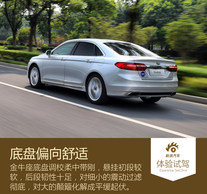 C级豪华车挑战者 体验试驾福特金牛座