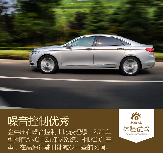 C级豪华车挑战者 体验试驾福特金牛座