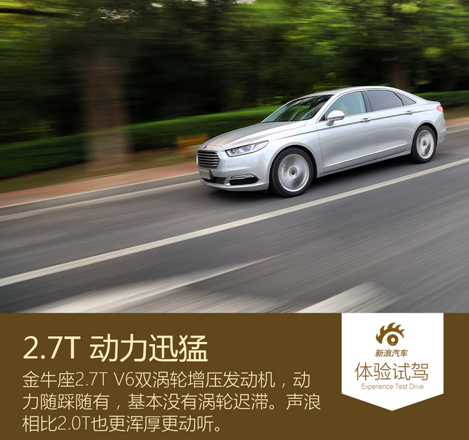 C级豪华车挑战者 体验试驾福特金牛座