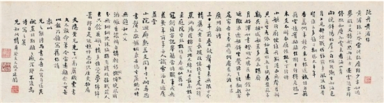 譚延闓 為楊滄 行書 1923年作