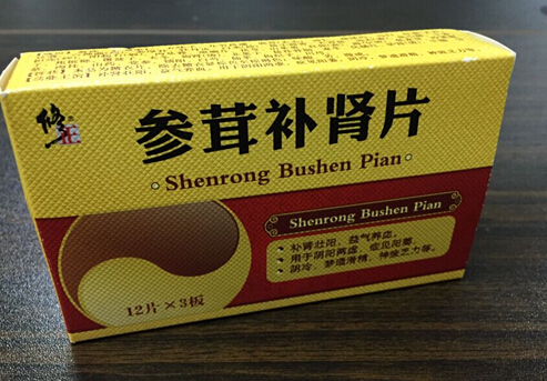 参茸补肾片，48味中药集合的有效补肾秘方_新浪青岛_新浪网