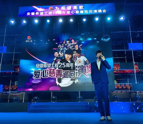 许嵩助力公益