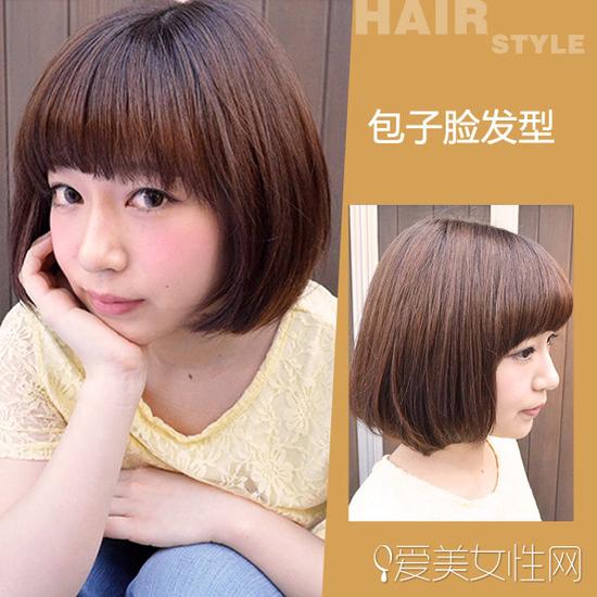 可爱包子脸发型轻松让妹子萌翻天