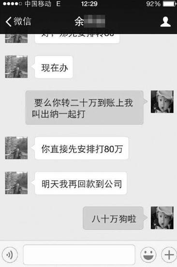 老总聊天记录_聊天记录图片伤感(2)