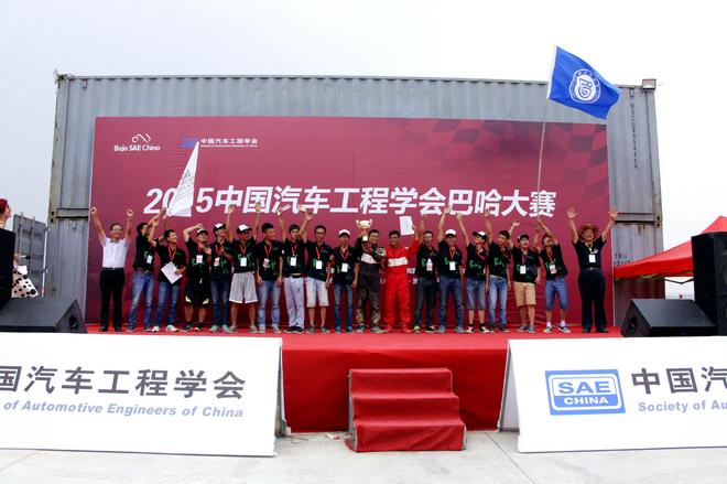 2015中国汽车工程学会巴哈大赛完美落幕