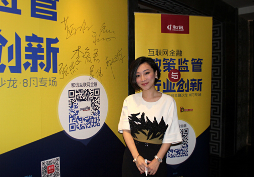 财加网站CEO余景舒受邀参加和讯互联网金融