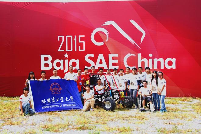 2015中国汽车工程学会巴哈大赛完美落幕