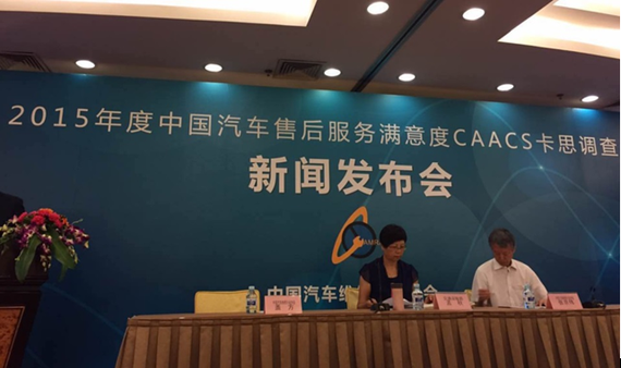 2015年中国汽车售后客户满意度调查结果_沈阳