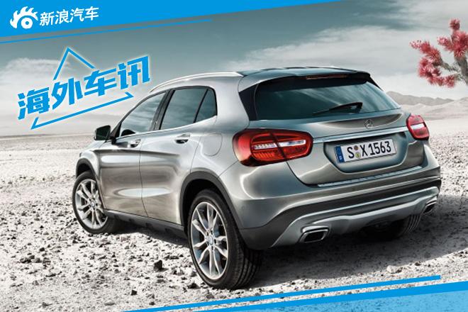 新一代奔驰GLA2019年推出 奔驰新的开始