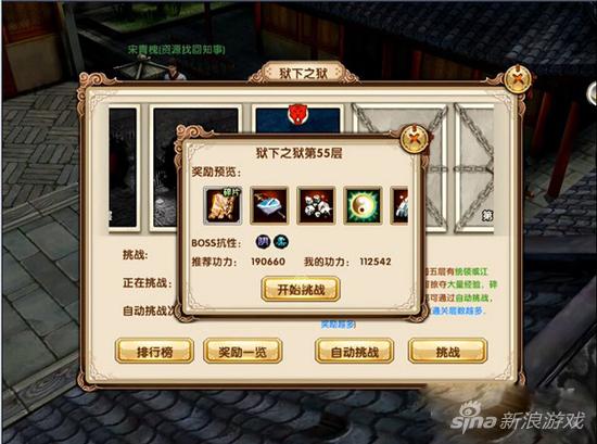 狱下之狱55层
