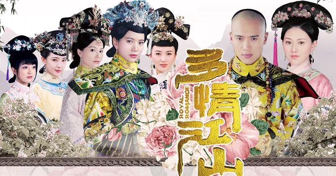 《多情江山》曝海报 高云翔袁咏仪成母子