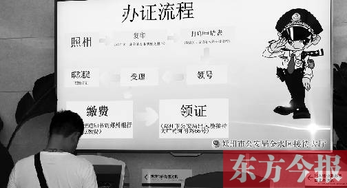 网上预约办护照 随到随办不排队