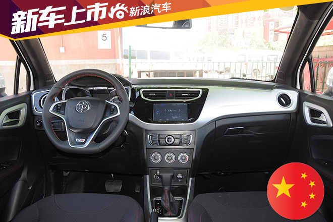 中华V3智能型正式上市 售7.77-8.87万元