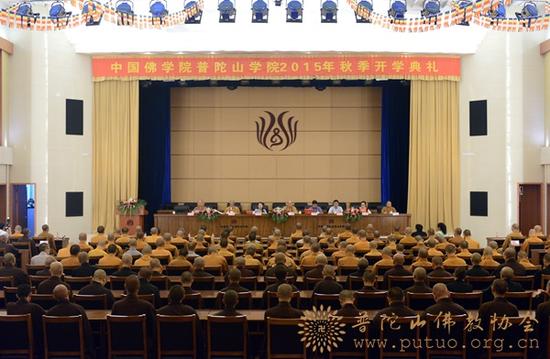 图1：学院隆重举行2015年秋季开学典礼