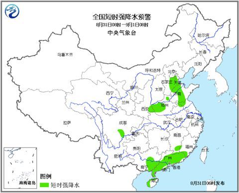 8月31日08时至9月1日08时，河南、山东等地的部分地区有短时强降水天气。