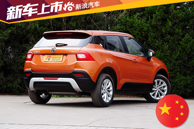 中华V3智能型正式上市 售7.77-8.87万元