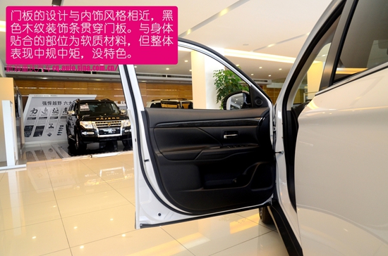 有里有面 2016款欧蓝德静态评测