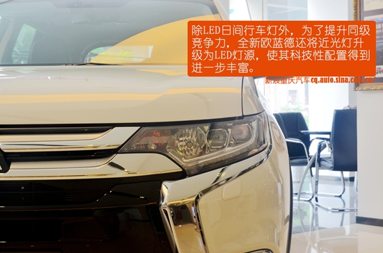 有里有面 2016款欧蓝德静态评测