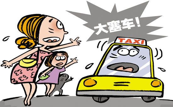 的哥抽烟打电话不打表问题突出