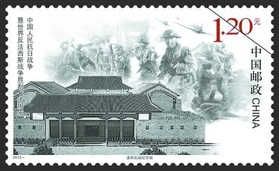 抗战胜利70周年邮票图稿