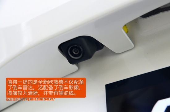 有里有面 2016款欧蓝德静态评测