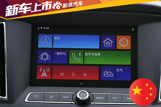 上汽荣威360上市 售价7.59-12.99万元