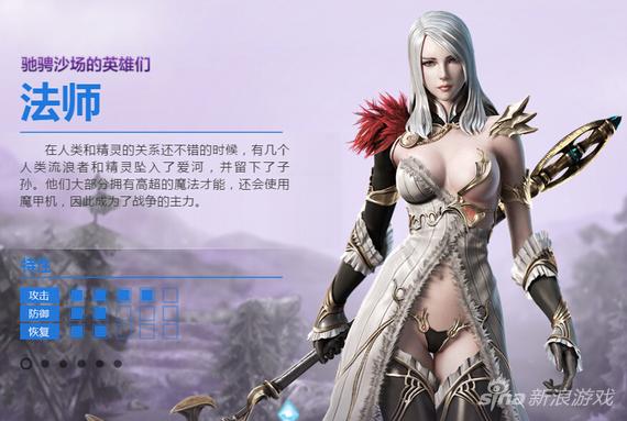 《魔甲时代》法师