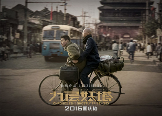 《鬼吹灯·九层妖塔》赵又廷