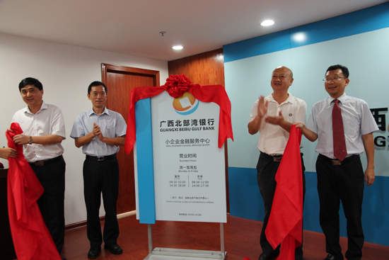 北部湾银行破解小微企业融资问题_新浪广西_新浪网