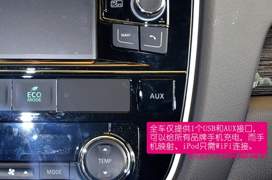 有里有面 2016款欧蓝德静态评测