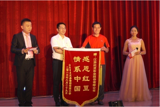 要大声说出来!红豆·致感恩--第三届寻找最美爱