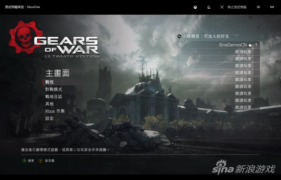 战争机器:终极版