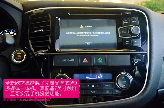 有里有面 2016款欧蓝德静态评测_重庆汽车网