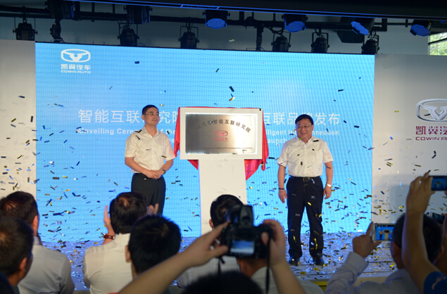 凯翼发布icar智能互联品牌 新品明年推出