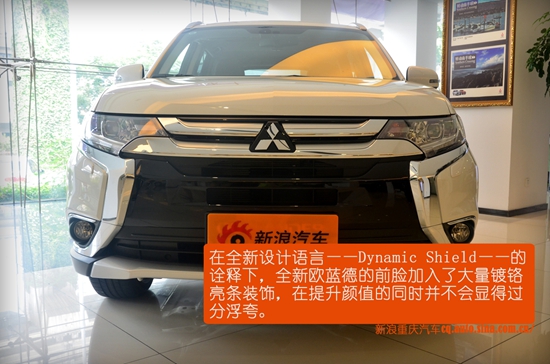 有里有面 2016款欧蓝德静态评测