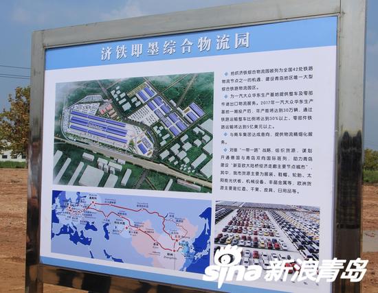 即墨济铁物流园开建 打造山东最大综合铁路物